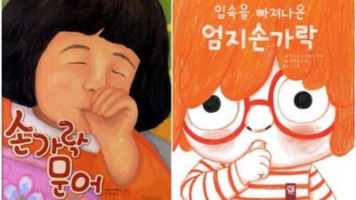 23개월 손가락빨기? 똑똑한 엄마라면 이것부터! 🤫